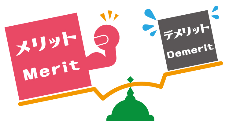 構成に時間をかけるメリット