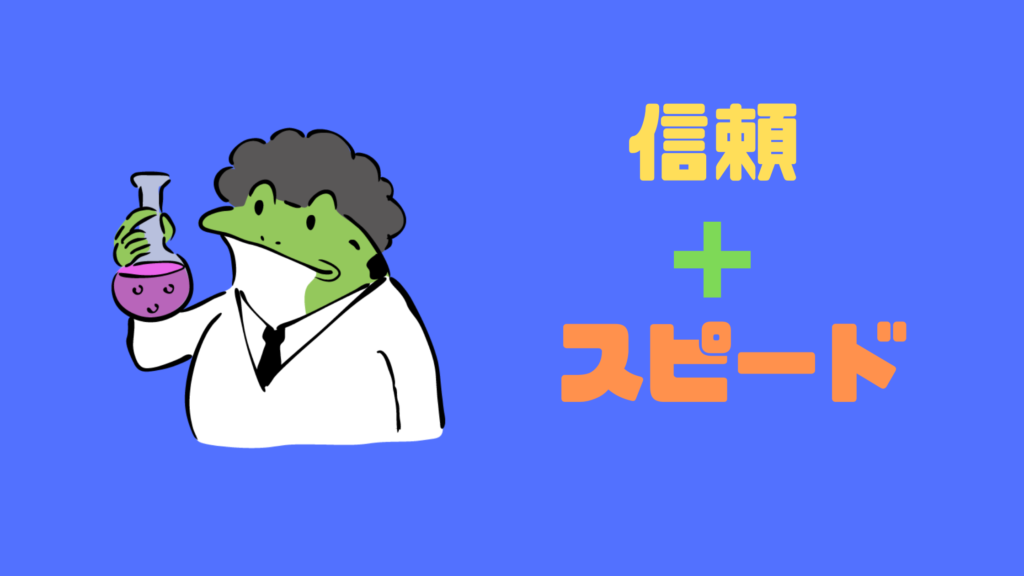 評価5をキープするための前提