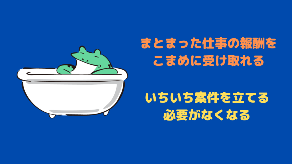マイルストーンのメリット