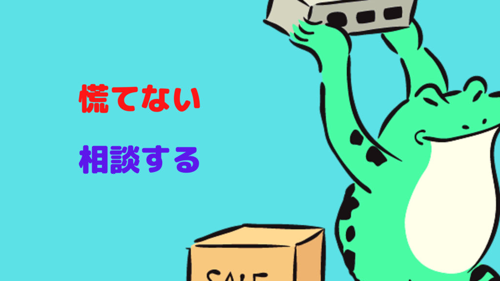 もしも盗難にあってしまったら…