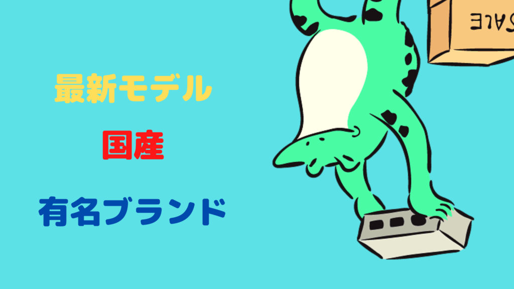 どんなボードが狙われやすい?