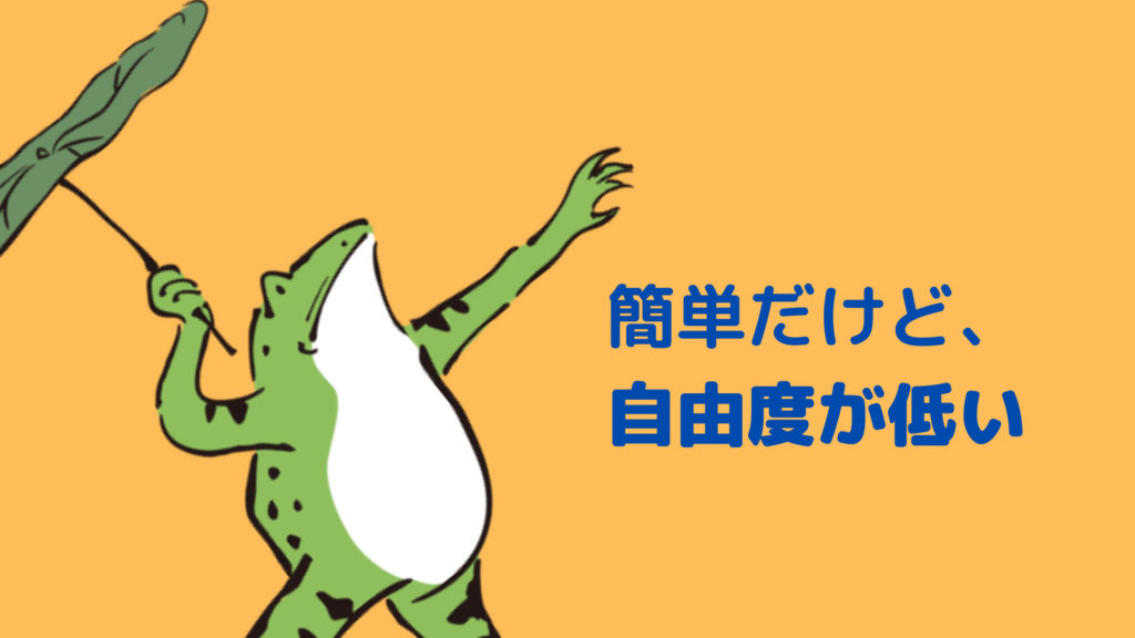 ペライチの評判から分かること
