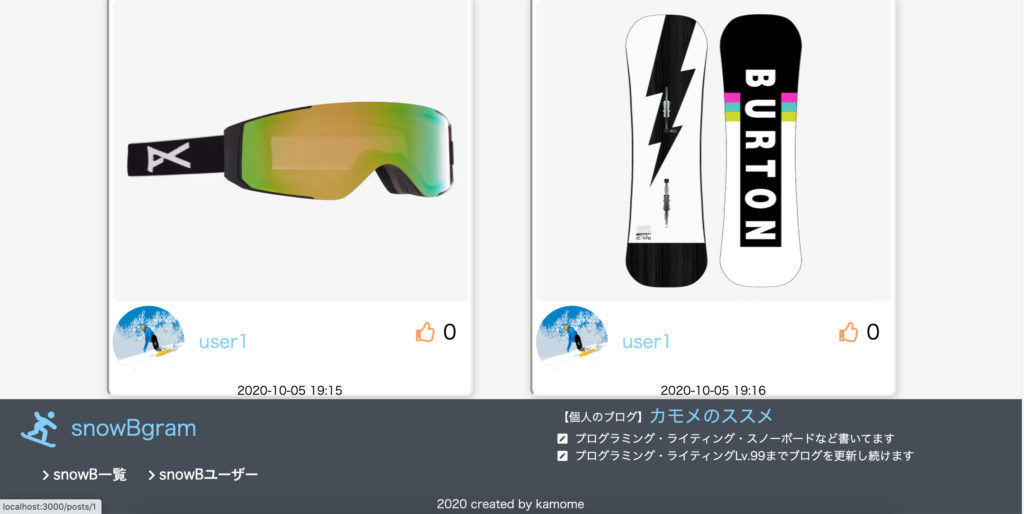 個人アプリsnowBgramの投稿ページ