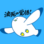 私