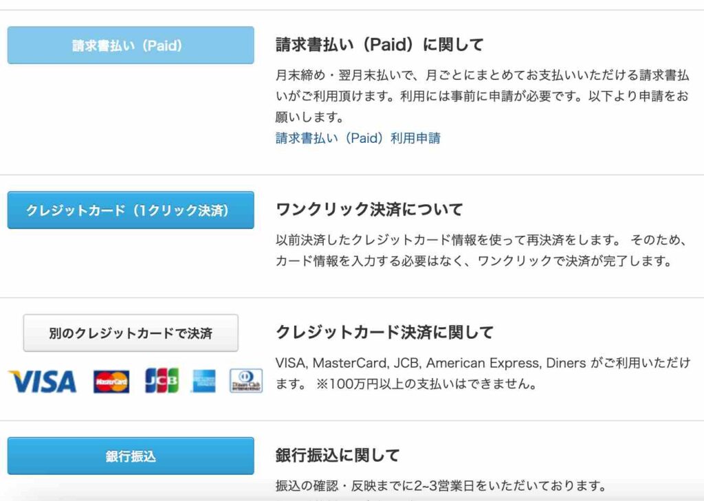 クラウドワークスのタスク発注方法。タスク形式の支払い方法をクレジットなどで決済