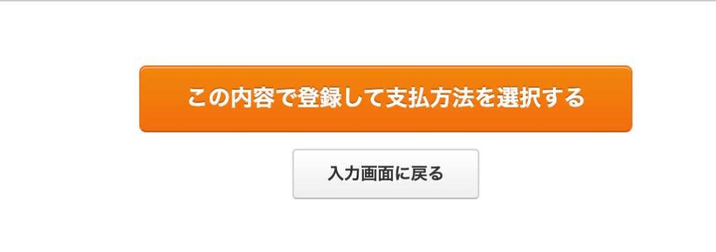 クラウドワークスのタスク発注方法。タスク形式の支払い方法を選択