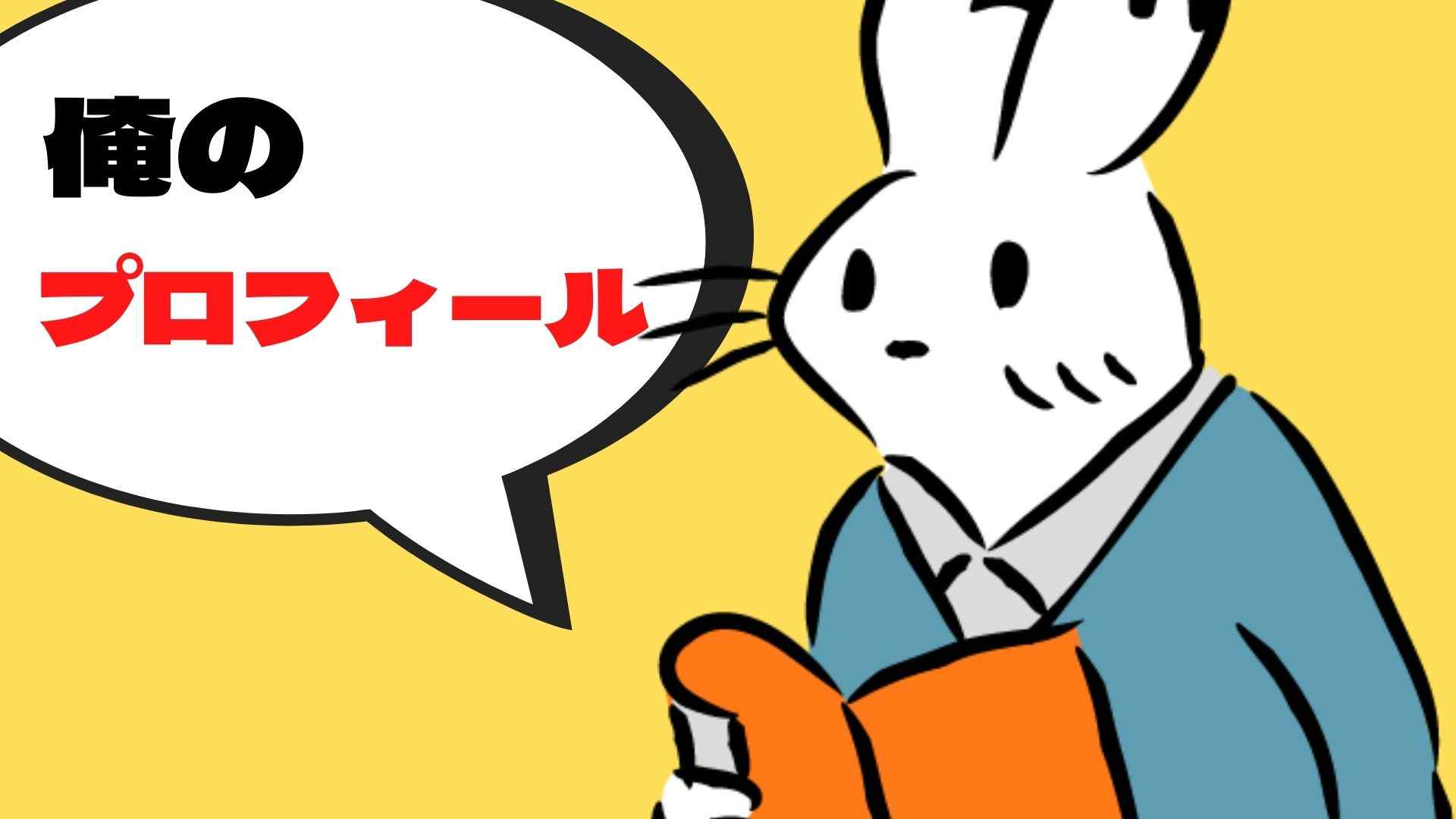 SKIMAのプロフィールの書き方