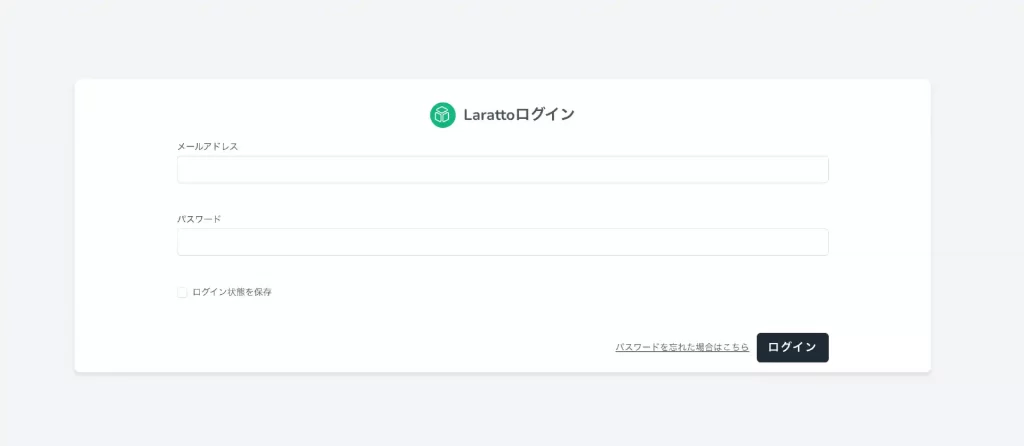 Larattoログイン画面