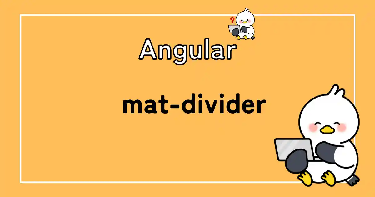 angularのng-divider